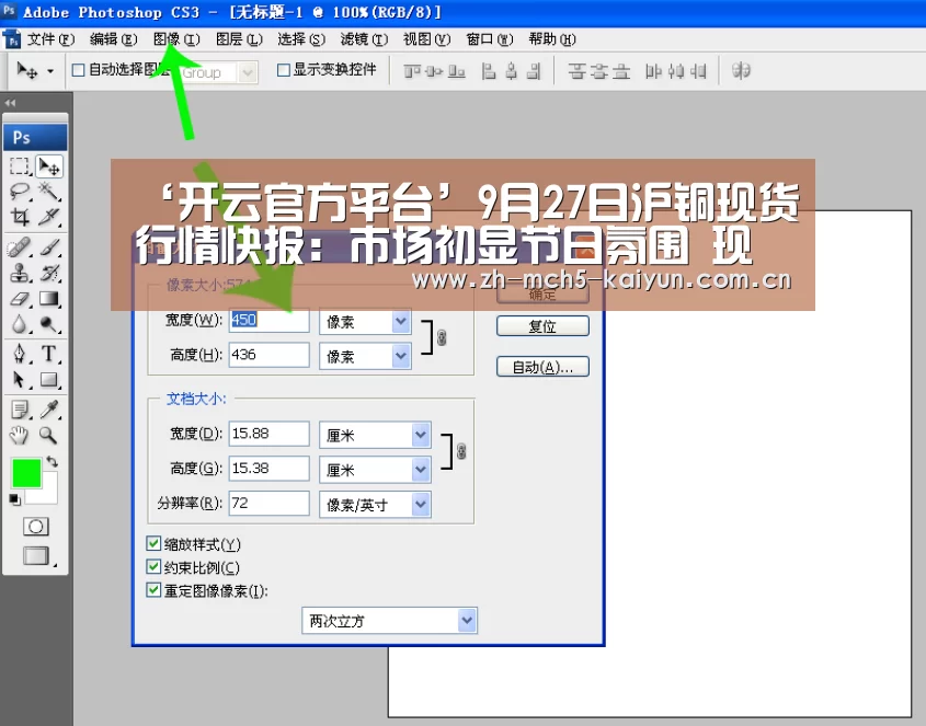 ‘开云官方平台’9月27日沪铜现货行情快报:市场初显节日氛围 现货全面贴水(图2) 开云品牌