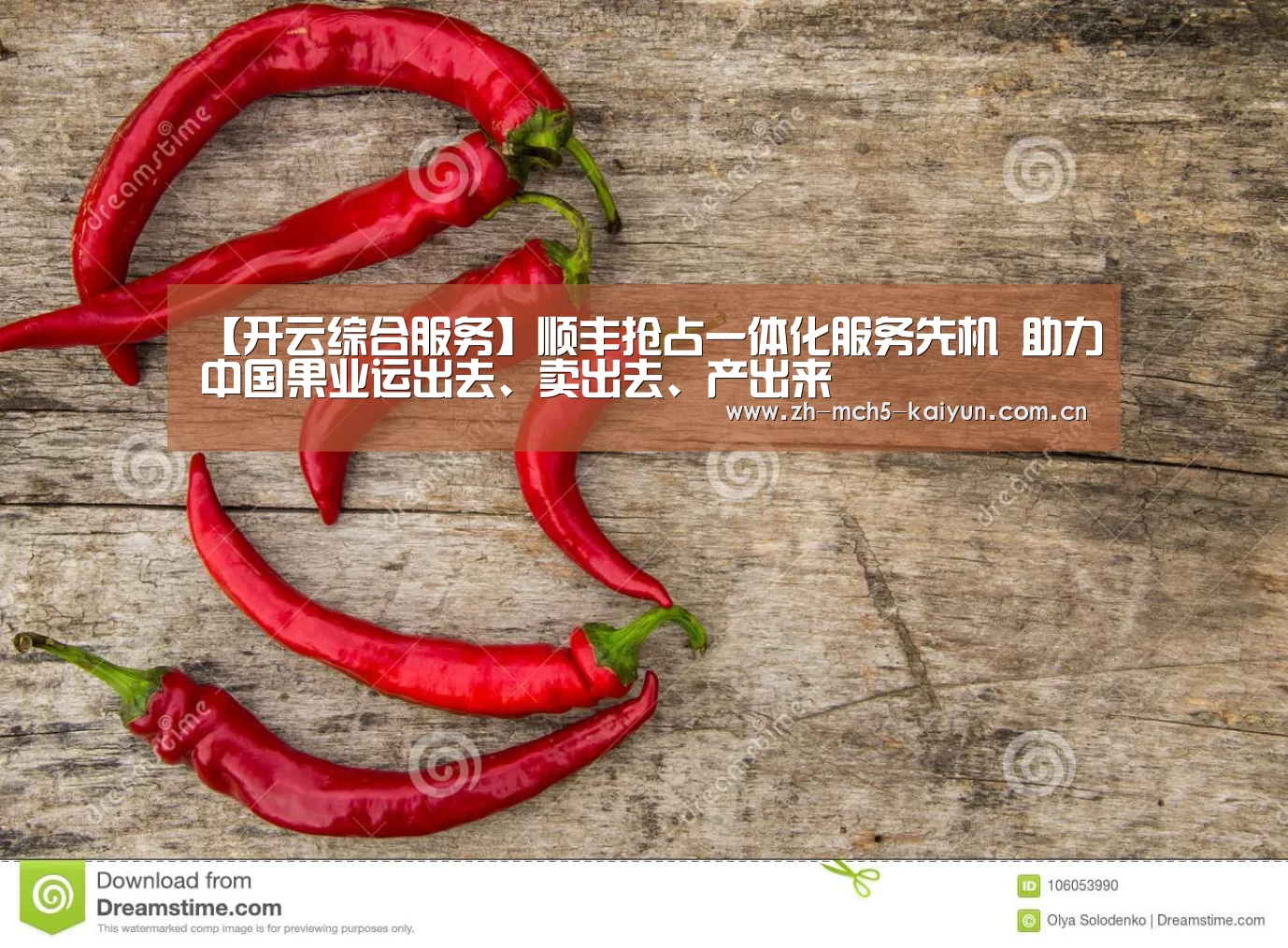 开云品牌