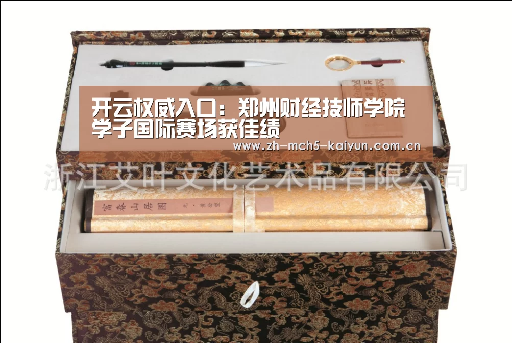 开云权威入口:郑州财经技师学院学子国际赛场获佳绩(图1) 开云官方平台