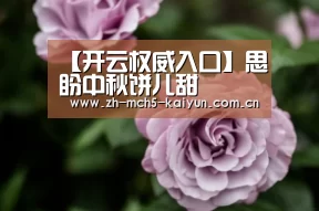 开云品牌