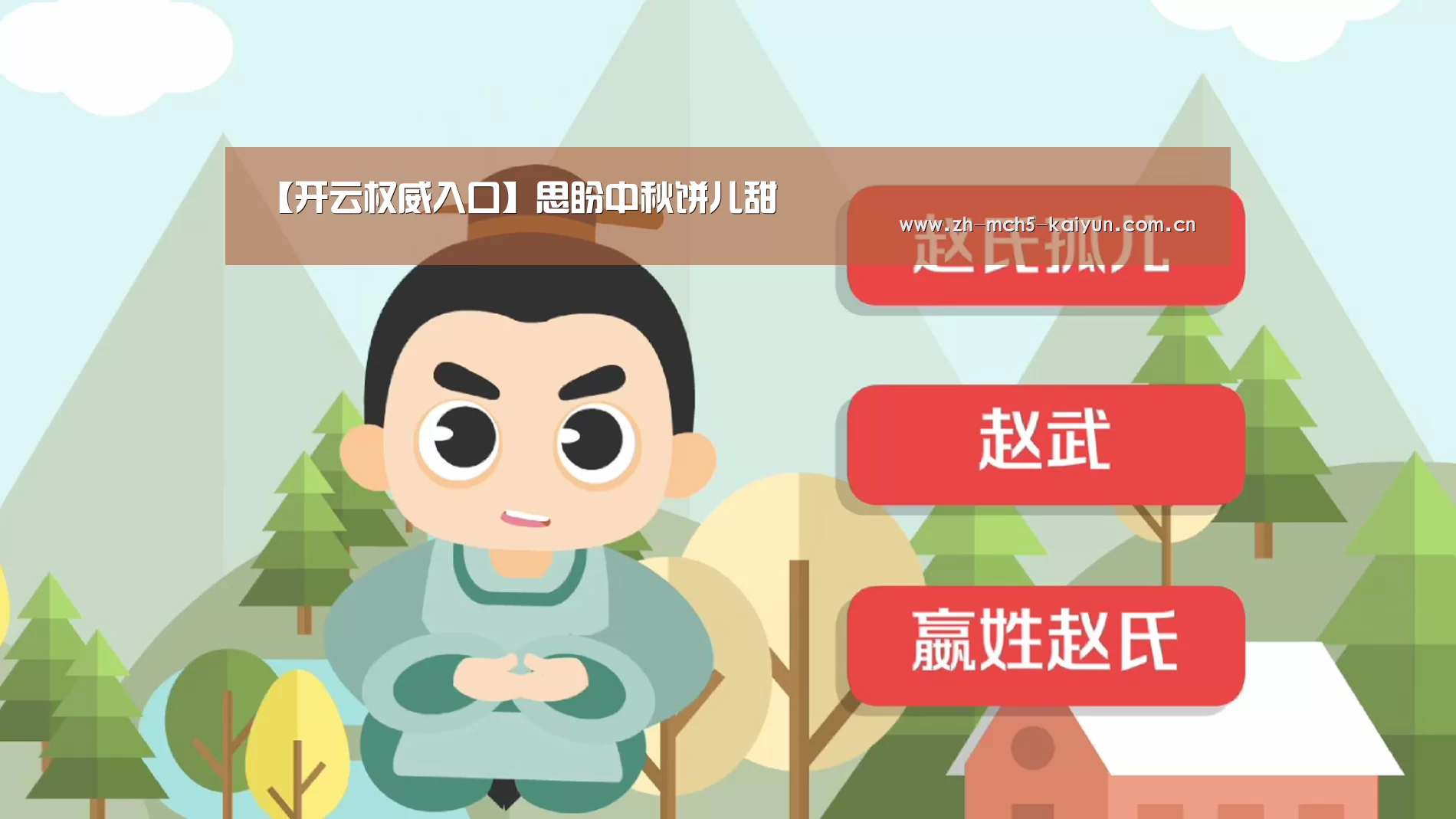 开云权威入口