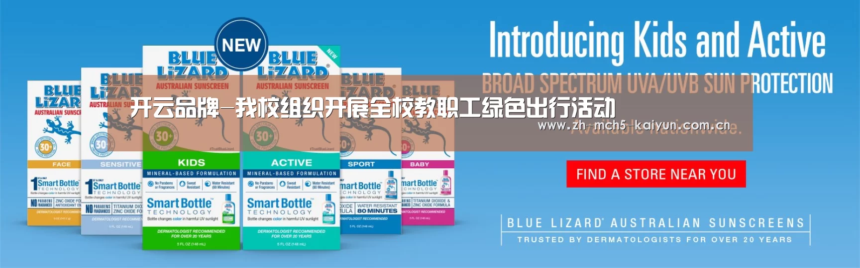 开云品牌-我校组织开展全校教职工绿色出行活动(图1) 开云中国官网