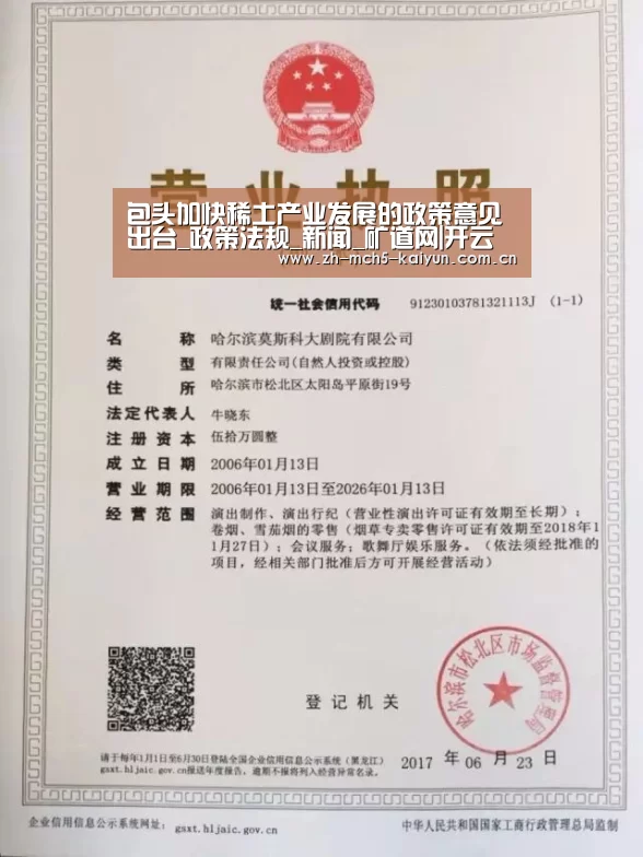 开云权威入口
