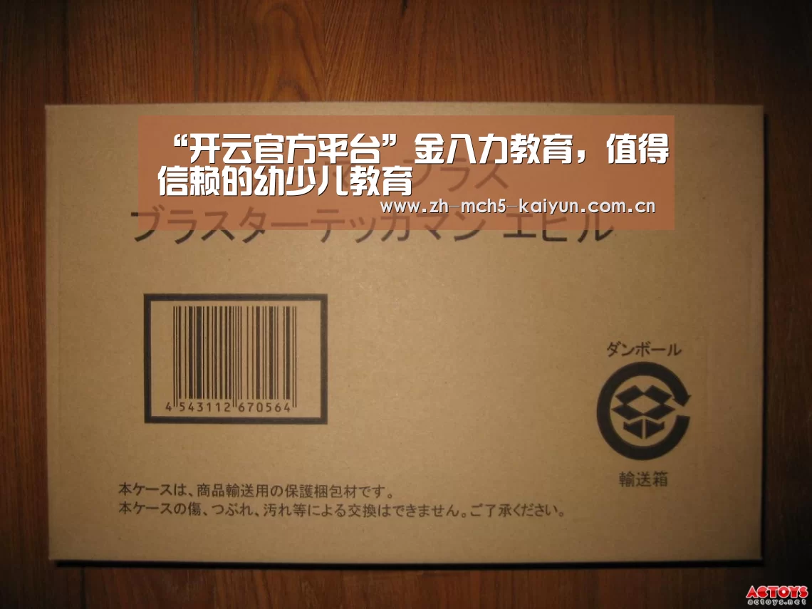 “开云官方平台”金八力教育,值得信赖的幼少儿教育(图2) 开云品牌