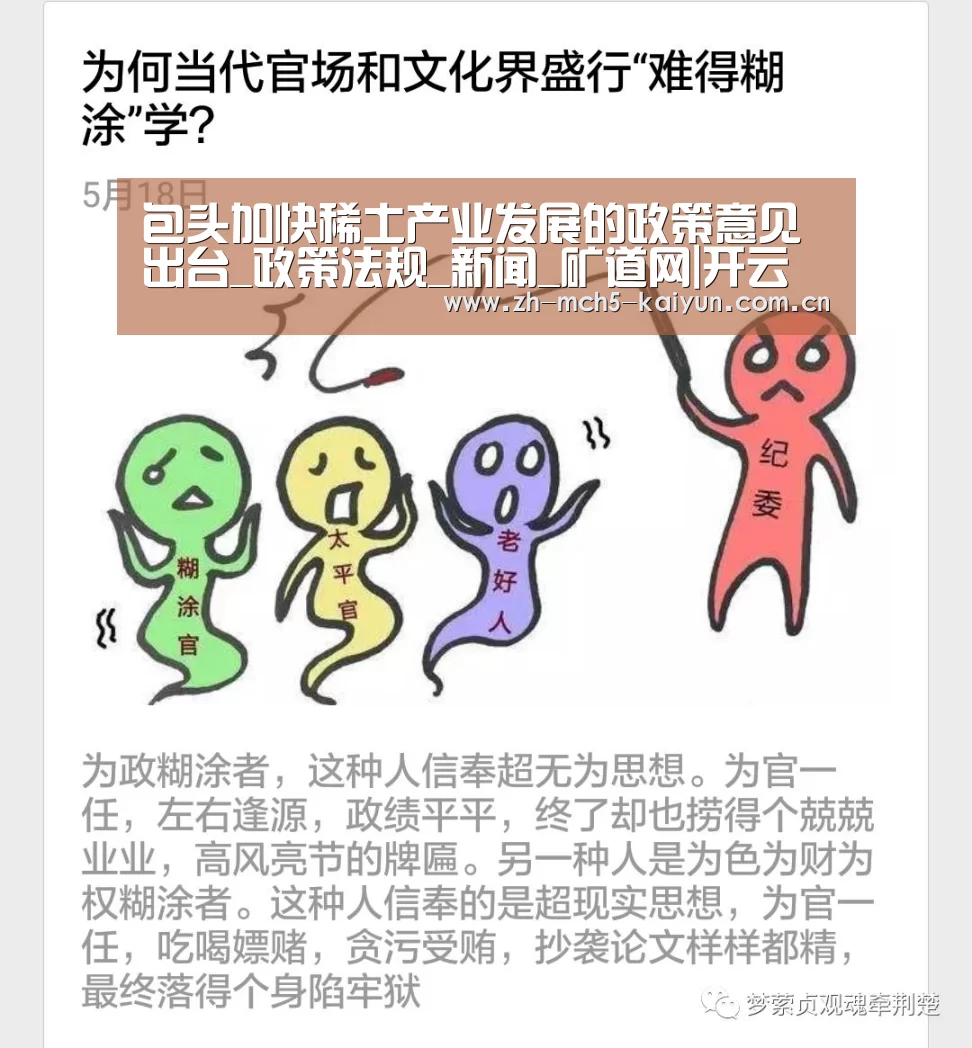 开云中国官网