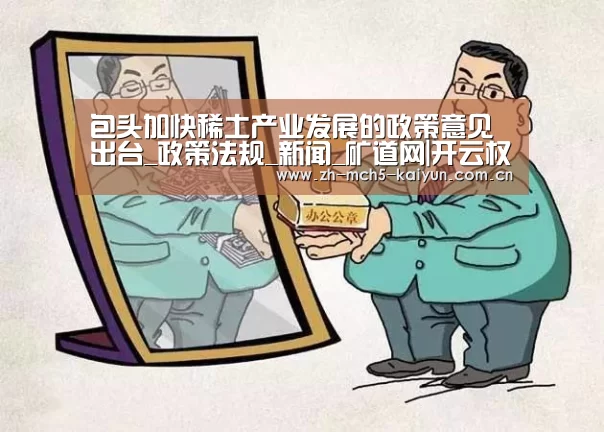 开云中国官网