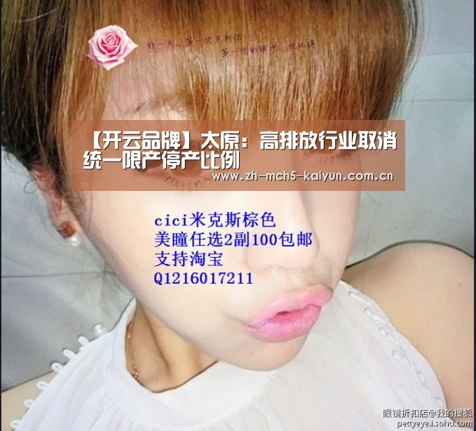 开云中国官网