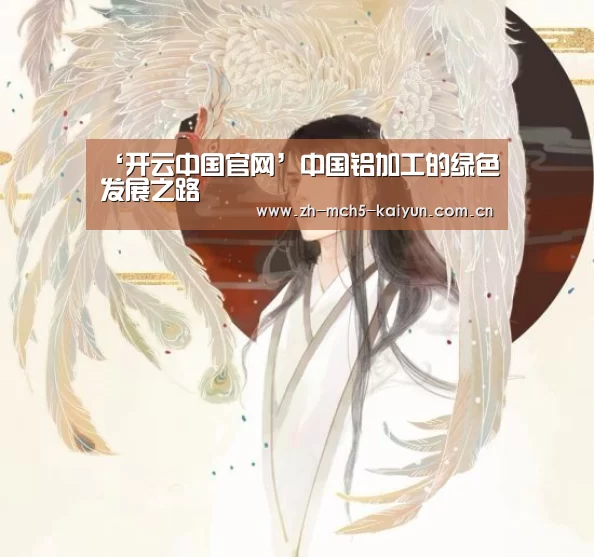 开云官方平台