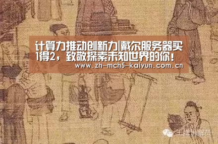 开云权威入口